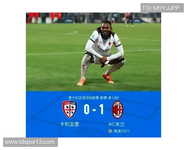 米体评米兰球员表现普利西奇获高分8分拉比奥特紧随其后75分